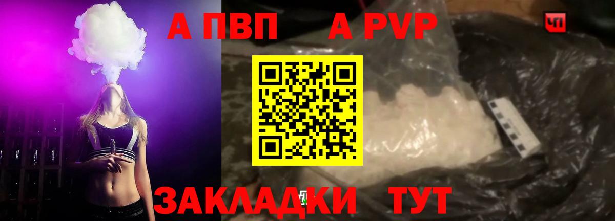 Alpha PVP СК КРИС  А ПВП СК  Вход с VPN  наркота  Alfa_PVP  Alpha-PVP Crystall  Асино 