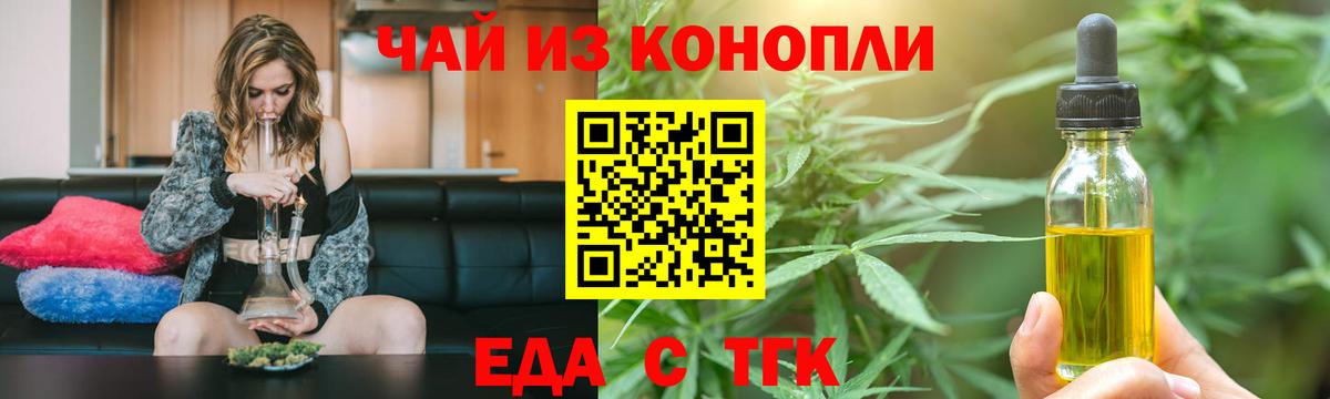 Асино  Canna-Cookies марихуана  Вход с VPN 