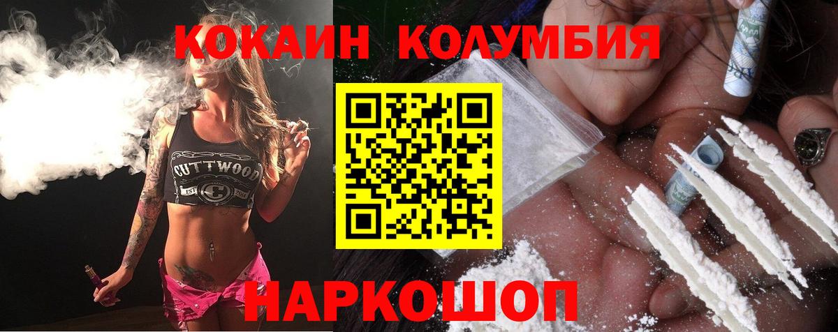 Cocaine 98% Асино