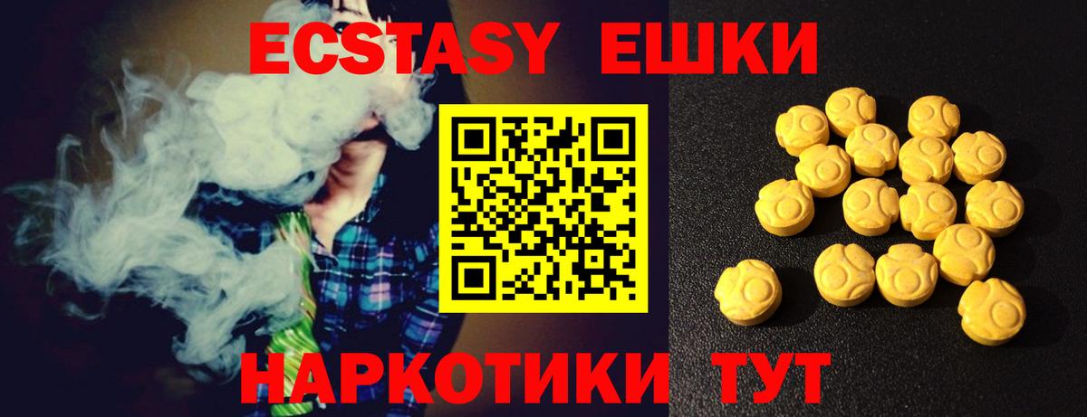 Экстази Cube Асино