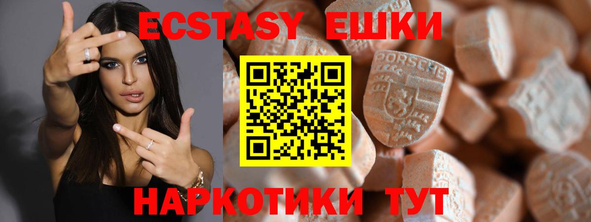 Экстази louis Vuitton  Вход с VPN  Ecstasy ешки  Ecstasy  купить наркотики цена  Асино 