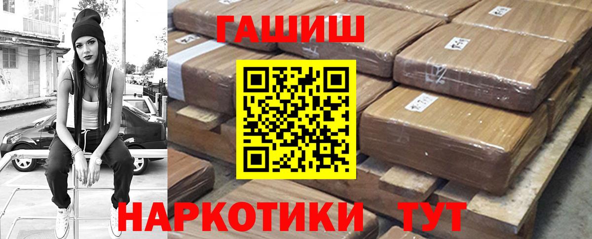 ГАШИШ Изолятор  Гашиш  наркошоп  Вход с VPN  ГАШИШ ice o lator  Асино 