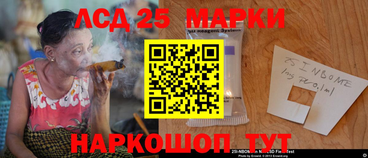 ЛСД экстази кислота Асино