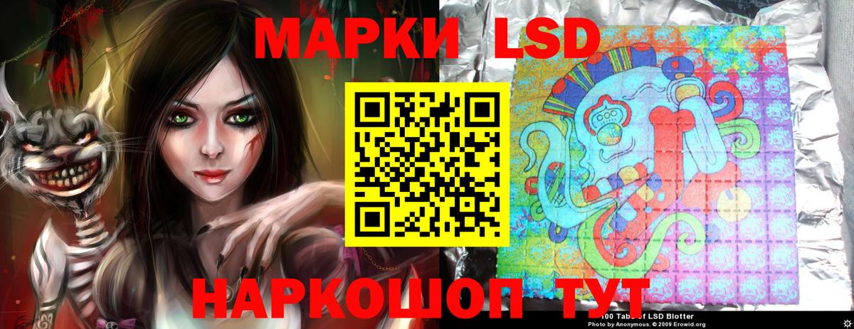 Асино  LSD-25 экстази ecstasy  Вход с VPN 