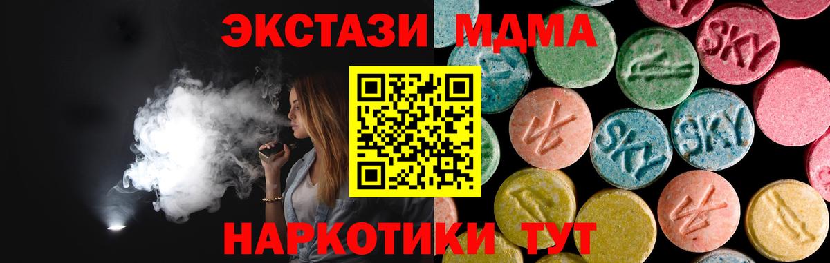 MDMA  MDMA VHQ  МДМА молли  Вход с VPN  Асино 