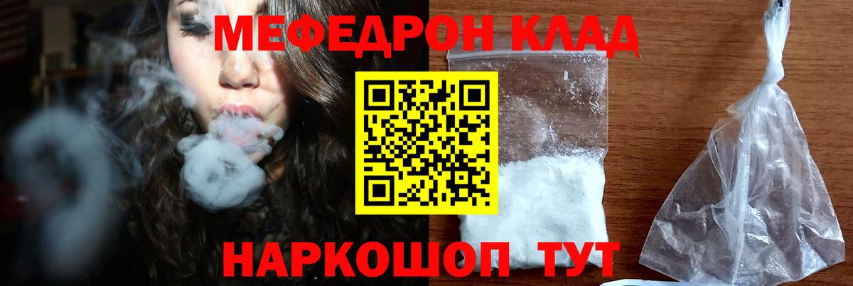 Мефедрон 4 MMC  МЯУ-МЯУ 4 MMC  Вход с VPN  МЕФ  Асино 