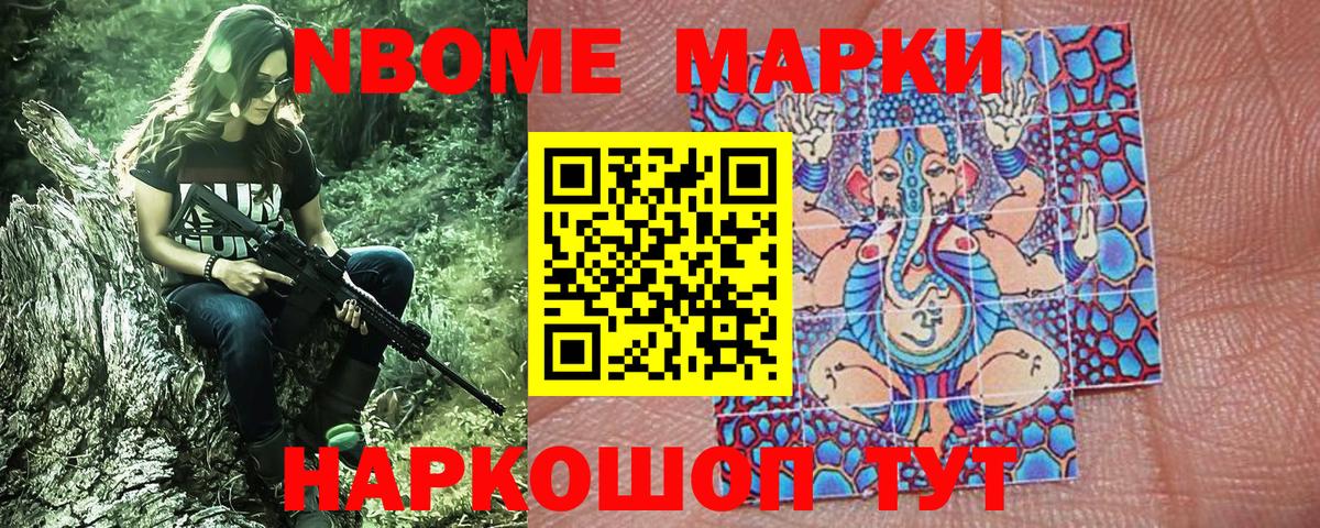 Асино  Марки 25I-NBOMe 1,8мг  Марки 25I-NBOMe 1,8мг  Марки 25I-NBOMe  Вход с VPN 