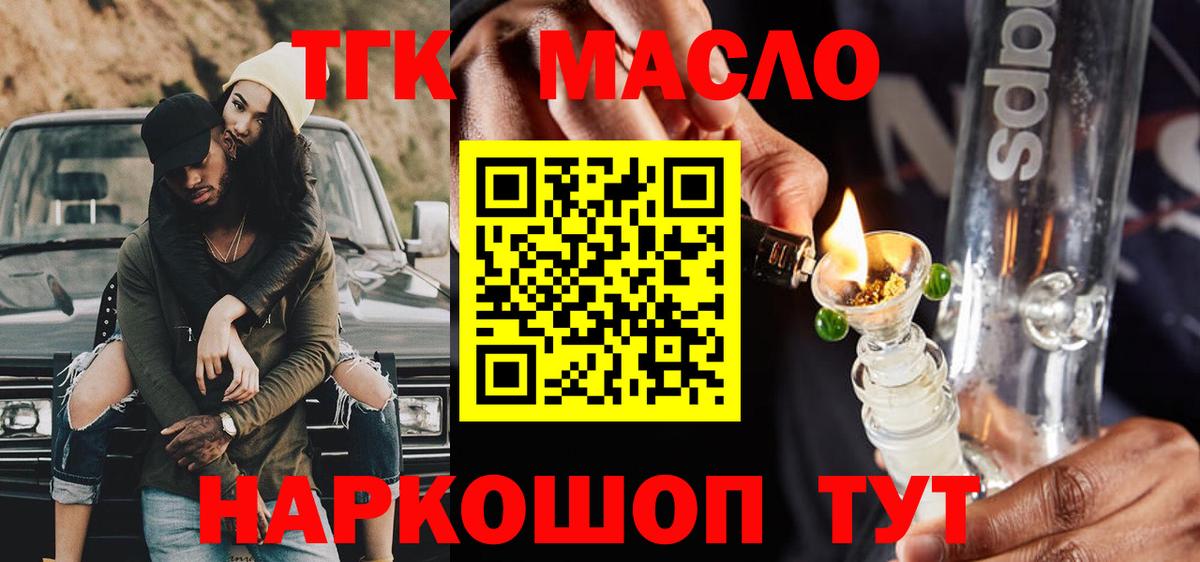 Асино  ТГК Wax  Вход с VPN  ТГК вейп 