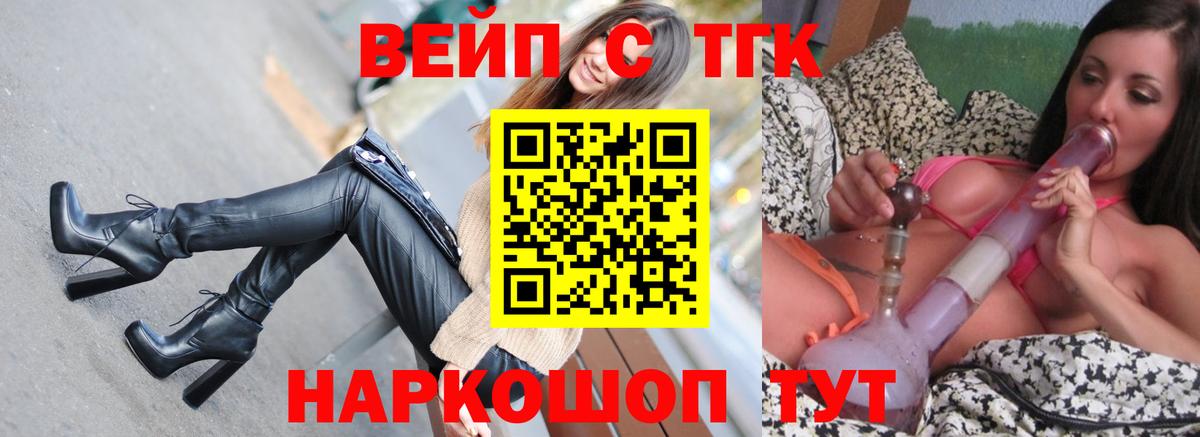 Дистиллят ТГК концентрат Асино