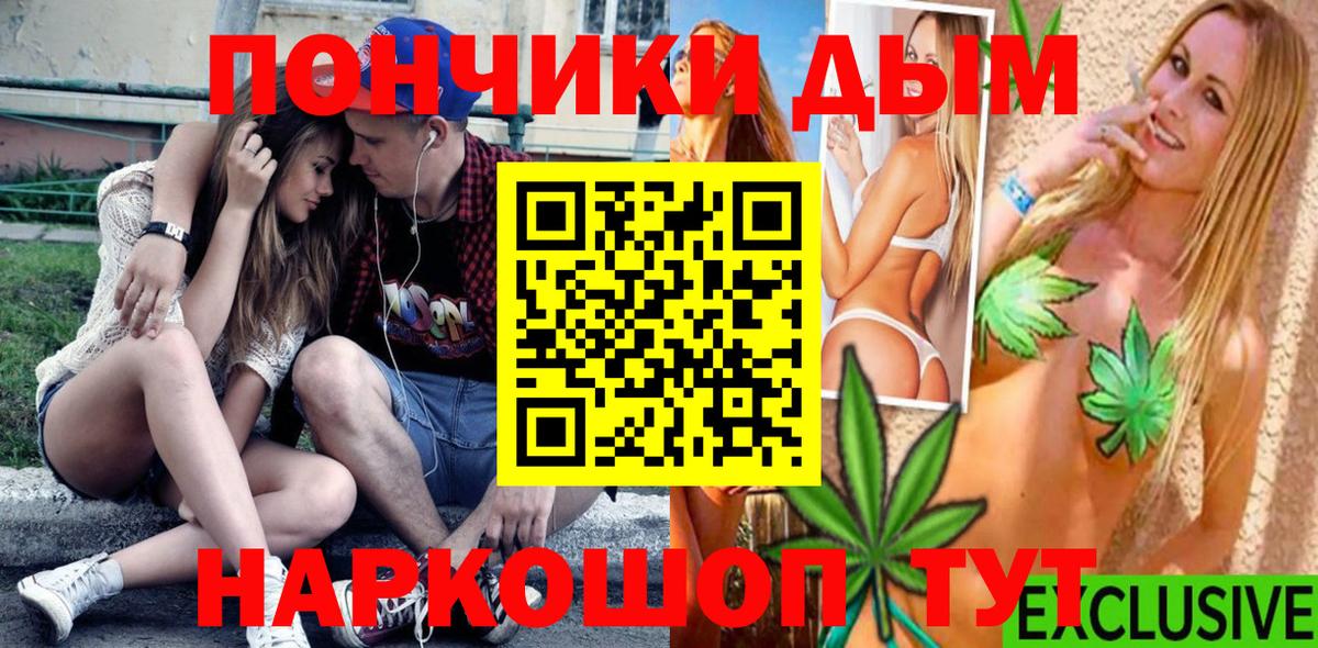 Канабис тримм  Вход с VPN  Бошки Шишки THC 21%  Асино  МАРИХУАНА гибрид 